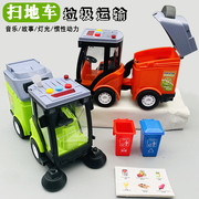 大号扫地车儿童玩具声光惯性环卫清洁车模型宝宝垃圾分类运输车男