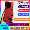 vivo X90 Pro年度5G手机上市双卡双待拍照x90pro