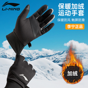 李宁保暖手套男士冬季骑行女运动跑步摩托自行车，防寒轻薄户外加绒