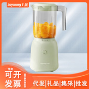 九阳多功能料理机家用大容量果蔬榨汁搅拌 L6-L500单杯 绿色