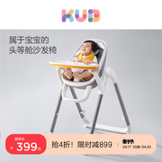 kub可优比宝宝餐椅儿童，成长椅婴儿学坐多功能吃饭餐桌椅移动折叠