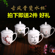 景德镇骨瓷茶杯创意杯会议，办公室水杯带盖陶瓷杯套装家用耐热水杯