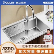 欧琳水槽304不锈钢大单，槽家用厨房洗菜盆洗碗槽洗菜池，台下盆68440