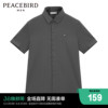 太平鸟男装，2023夏季灰黑色商务休闲衬衣，男士青年短袖衬衫