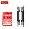Auiu USB4全功能双typec数据线公对公Typec扁线短线ctoc数据线PD60w充电雷电3/4适用苹果15pro手机固态硬盘线