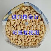 日本进口植金石颗粒兰花专用植料介质种植营养土多肉蝴蝶兰铺面石