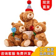 毛绒圣诞帽礼物泰迪熊公仔可爱玫瑰花小熊玩具生日快乐熊玩偶
