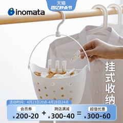 inomata进口塑料挂夹子收纳篮