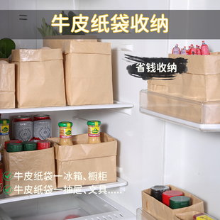 加厚食品级牛皮纸袋包装袋，冰箱果蔬收纳袋面包防油打包纸袋子防水