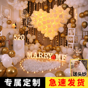 求婚室内布置创意用品表白浪漫道具场景房间装饰气球生日惊喜套餐