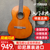 Yamaha雅马哈古典吉他CG122 C40M 初学进阶入门儿童36 39寸玫瑰木