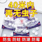 家用驱虫防霉除味樟脑丸纯樟木防蛀防虫樟脑球衣柜防霉卫生球