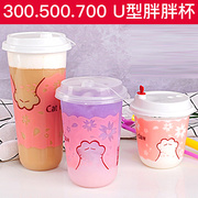 中国风奶茶杯耐高温热饮杯360毫升一次性杯子白凉粉果冻杯网红U型