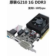 GT730 4g 740 2G DDR3小机箱亮机电脑显卡610 210 1G卡半高