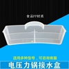 适用美的电压力锅配件MY-S572N/YL50Q5-501接水盒储水盒