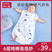 婴儿睡袋夏季薄款夏天宝宝纯棉纱布，无袖背心新生儿童防踢被空调房