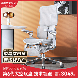 西昊人体工学椅Doro S300久坐舒适电脑椅办公座椅工程学椅老板椅