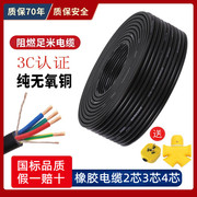 橡胶软电缆YZ 2345芯1.5 2.5 4 6平方三相四线三相五线耐油电源线