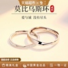 中国黄金珍尚银莫比乌斯环纯银素圈情侣对戒指520礼物送女友