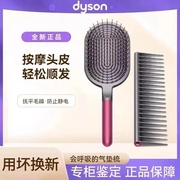 DYSON戴森气垫梳子气囊梳按摩头皮造型防脱发静电宽齿梳