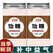 饴糖中药饮片中药材药用商用山东高粱麦芽糖纯正小建中汤