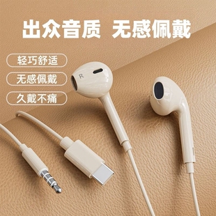 耳机有线入耳式高音质(高音质，)type-c圆孔，苹果接口适用安卓华为2024款蓝牙