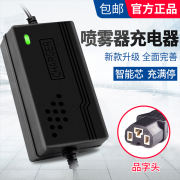 电动喷雾器充电器农用12v通用型，8ah电瓶打药机智能12伏锂电池专用