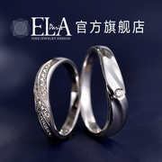 ELA铂金PT结婚对戒18k白金群镶钻石情侣求婚排钻戒指男女款