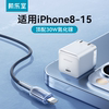 机乐堂适用苹果15充电器线15promax苹果充电头一套13iPhone14折叠快充头11平板插头typec12手机ipad30W氮化镓