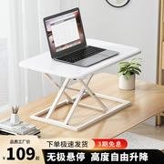 升降桌面工作台站立式笔记本台式电脑桌折叠增高支架家用办公桌