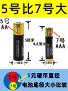 双鹿5号7号电池新碱性(新碱性)碳性干电池，遥控器五号七号1.5v鼠标