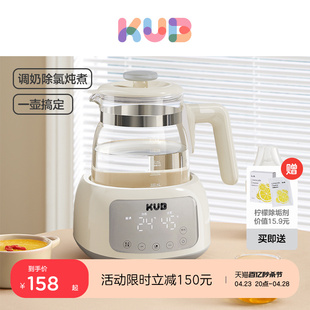 kub可优比恒温热水壶调奶器，智能冲奶机泡奶婴儿，家用温暖奶养生壶