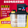 润滑泵全自动电磁泵1.2l升1.8l升机床油泵注油器数控机床润滑泵