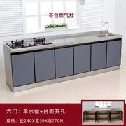 2.4米不锈钢厨房橱柜灶台柜，一体柜组合家用储物碗柜整体简易租房