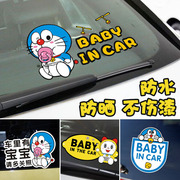 车内有宝宝车贴可爱婴儿baby incar警示贴车上车里有小孩汽车贴纸