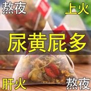 金银花菊花茶包去火(包去火)清热解毒特级排毒清肝清火下火降火秋冬季凉茶