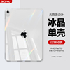 透明单壳ipad保护套air5防弯ipad10平板9七8代无面盖pro11/12.9气囊防摔mini6三折支架横竖支撑air4轻薄笔槽