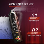 施华蔻（Schwarzkopf）got2b酷印强持久定型发胶250ml(定型喷雾强