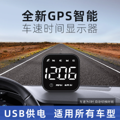 汽车抬头显示器GPS无线HUD