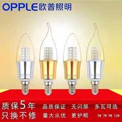 欧普LED蜡烛灯泡吊灯小螺口e14e27节能酒店家用水晶吊灯超亮光源