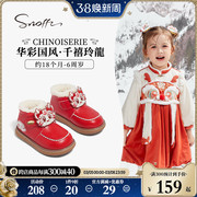 snoffy斯纳菲女童靴子棉鞋，冬季新年雪地加绒国风，红色保暖宝宝短靴