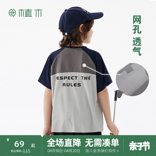 高尔夫系列植木童装男童拼接运动男童T恤2024夏装儿童潮