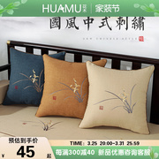 中式绣花抱枕靠垫古典中国风，刺绣腰枕红木，沙发靠垫含芯圈椅腰靠背