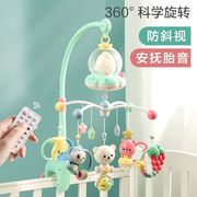 婴儿玩具床铃吊铃旋转0-5个月，宝宝床铃挂件，防斜视床头摇铃带遥控
