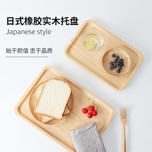 日式木质托盘原木长方形家用茶杯，茶盘实木餐盘，圆形蛋糕碟子木盘子
