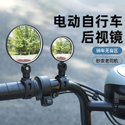 电动车后视镜反光镜子通用电瓶车自行车爱玛雅迪适用倒车踏板后镜