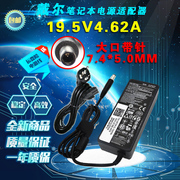 戴尔电源适配器 90W 19.5V4.62A D800 1400 1420 D630电脑充电器