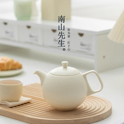 南山先生陶瓷茶壶单壶家用过滤泡茶壶，大容量简约轻奢功夫茶具茶壶
