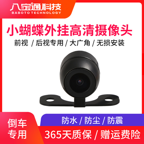 侧视摄像头高清