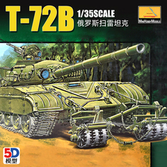 俄罗斯T-72扫雷坦克80112